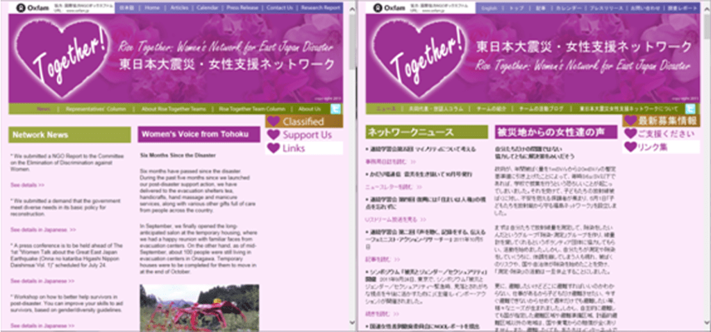 Rise Together Women's Network for East Japan Disaster news web site